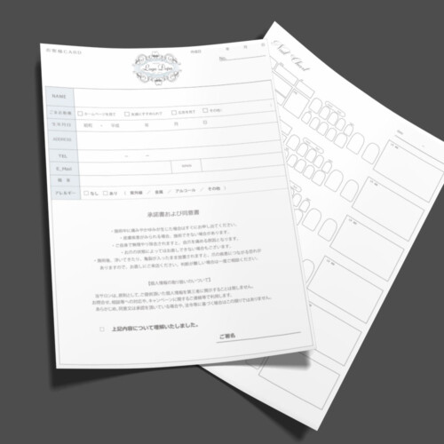 カルテに関する記事一覧 サロン 個人開業通販 ロゴデパ